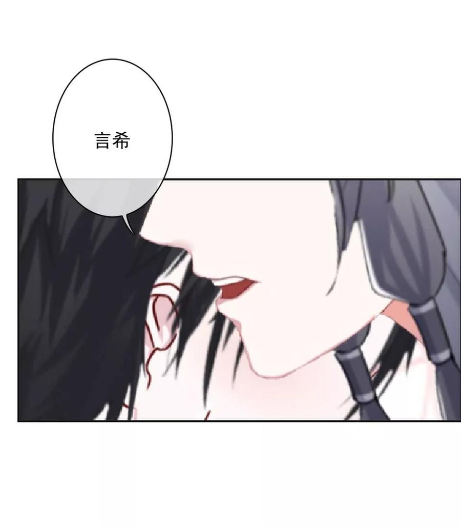 《学校有鬼》第40话 被撩了？！ 第5页