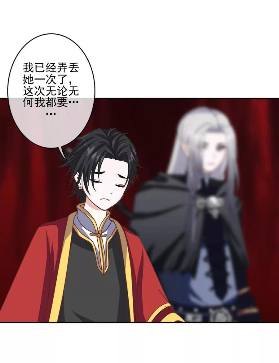 《学校有鬼》第40话 被撩了？！ 第9页