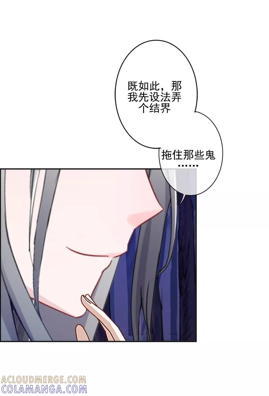《学校有鬼》第40话 被撩了？！ 第10页