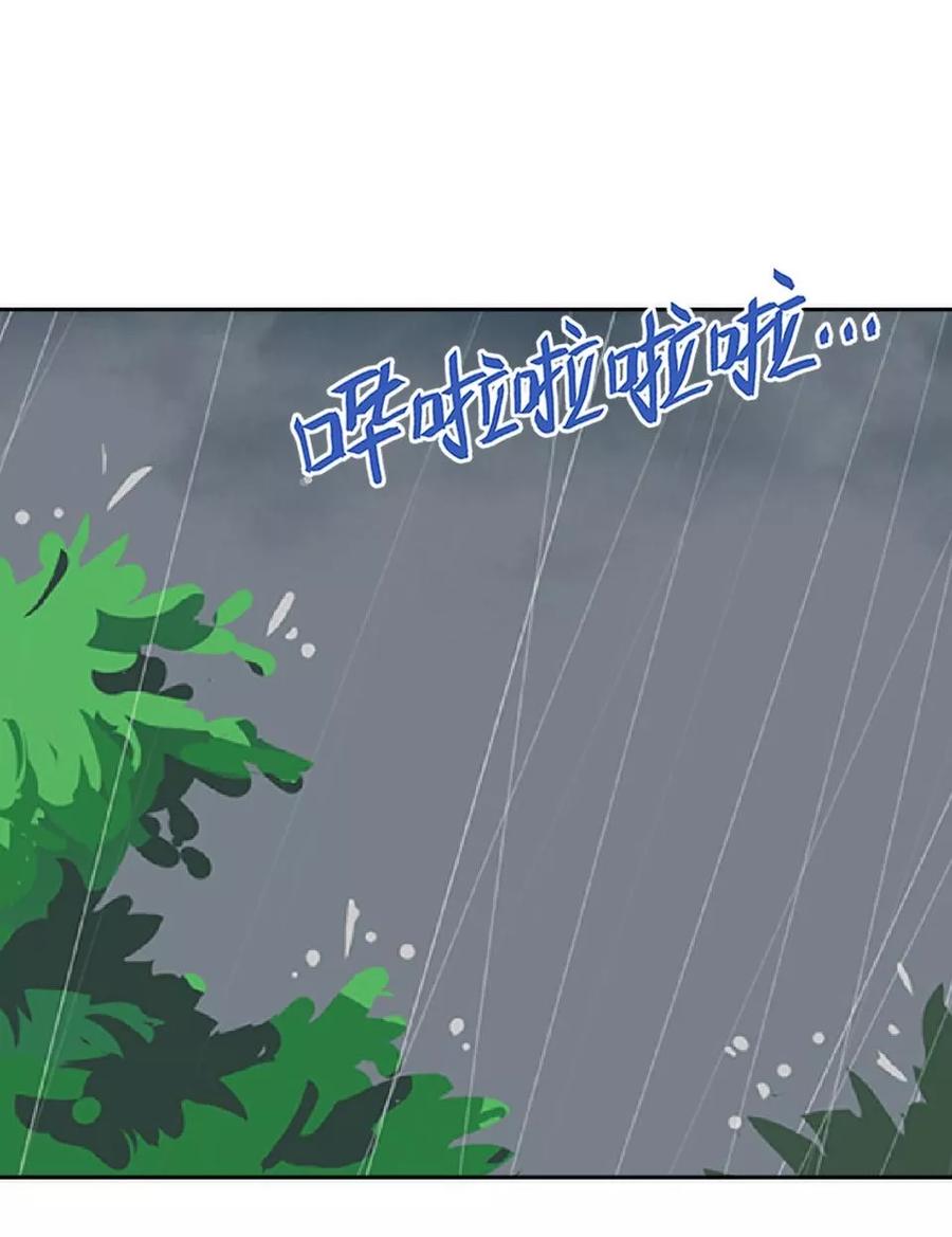 《学校有鬼》第40话 被撩了？！ 第23页