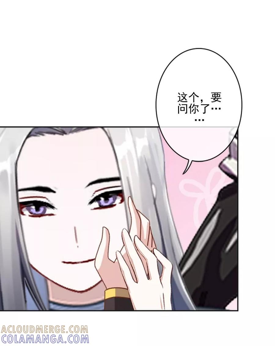 《学校有鬼》第40话 被撩了？！ 第4页