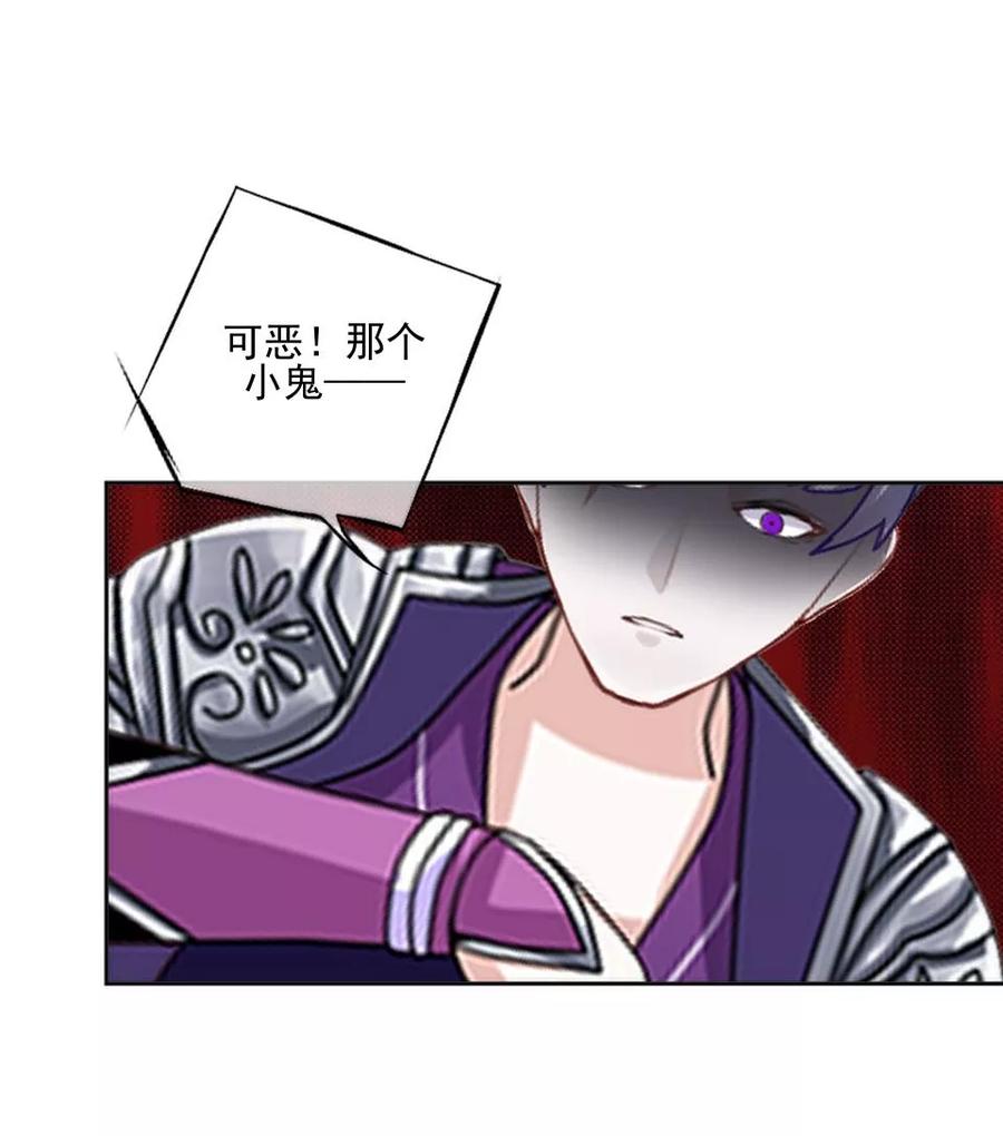 《学校有鬼》第40话 被撩了？！ 第20页