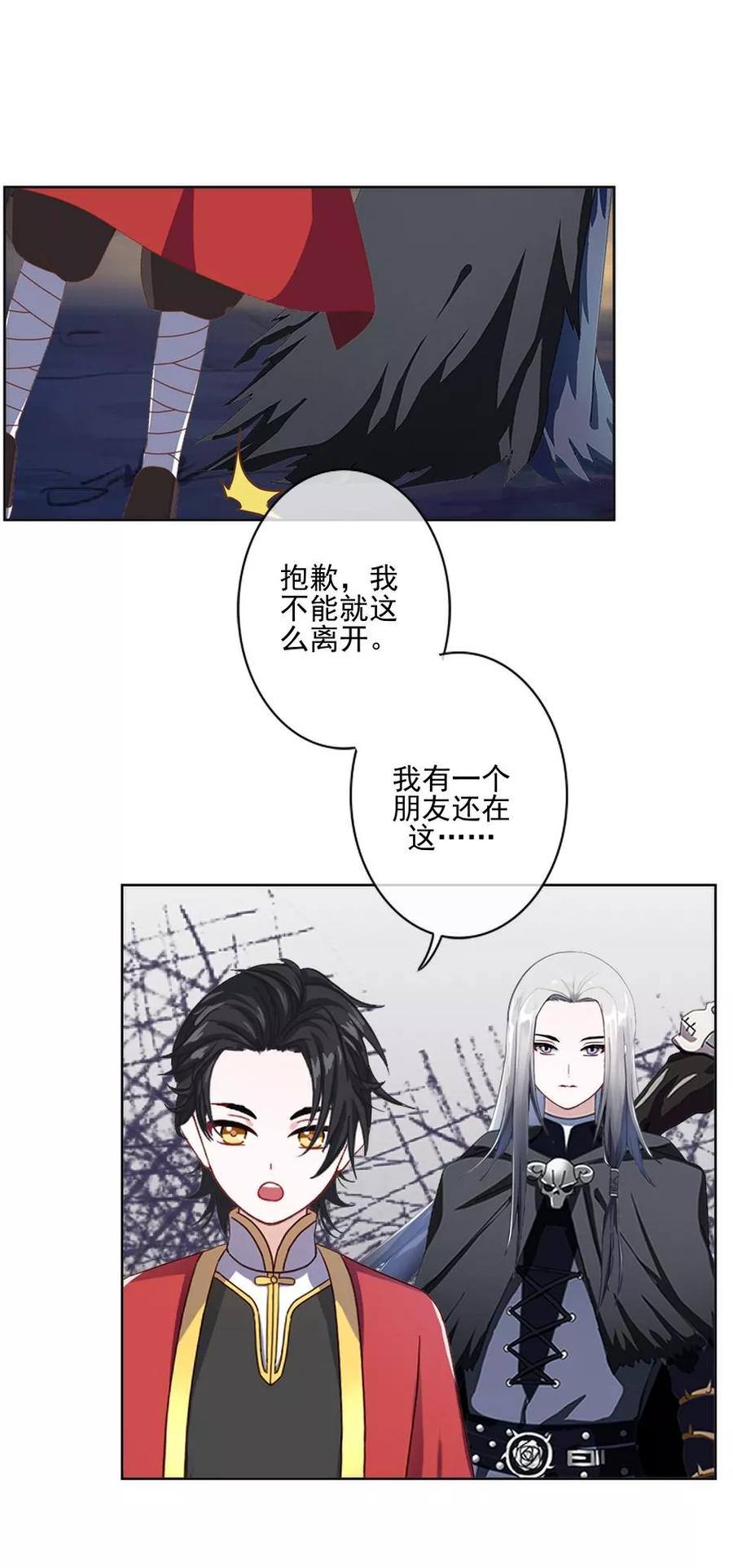 《学校有鬼》第40话 被撩了？！ 第8页