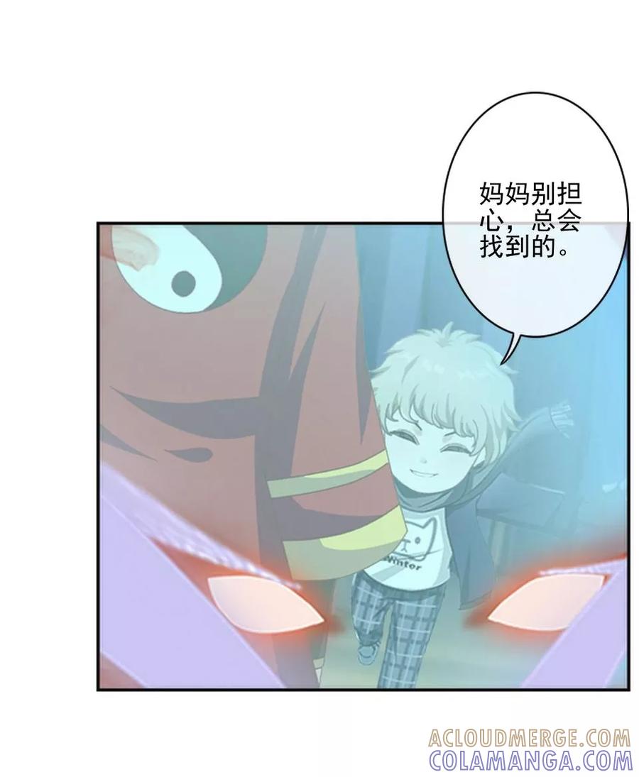 《学校有鬼》第40话 被撩了？！ 第25页