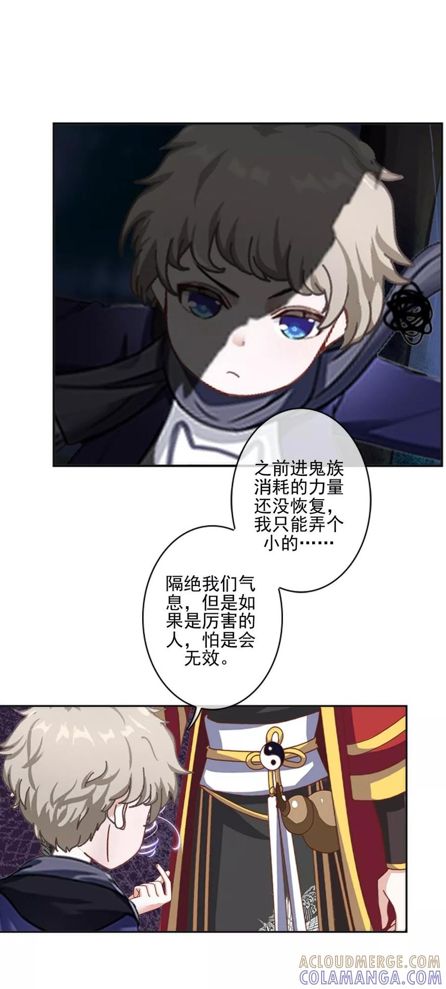 《学校有鬼》第40话 被撩了？！ 第16页