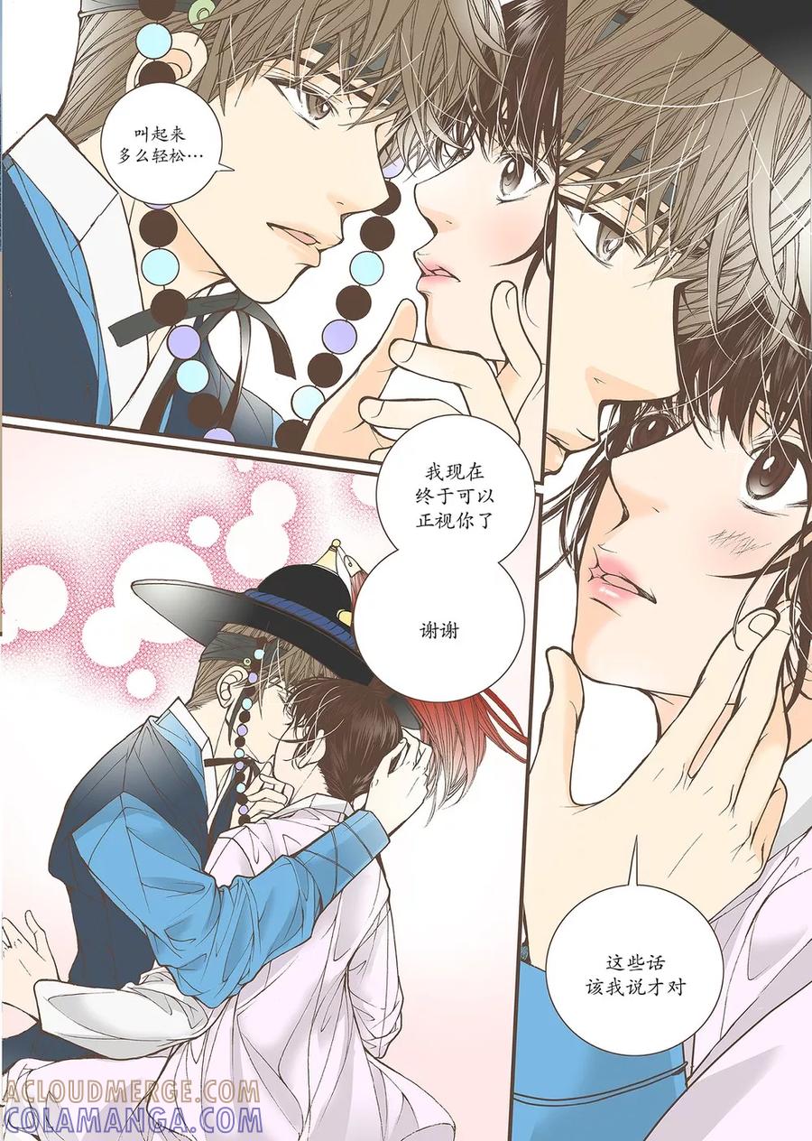 《婚谈别曲》第42话 第27页