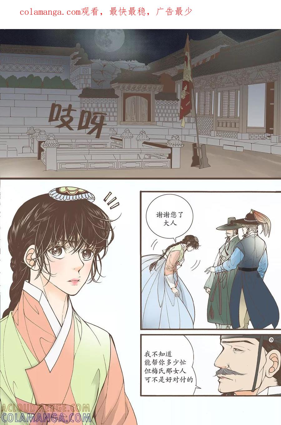 《婚谈别曲》第44话 第1页