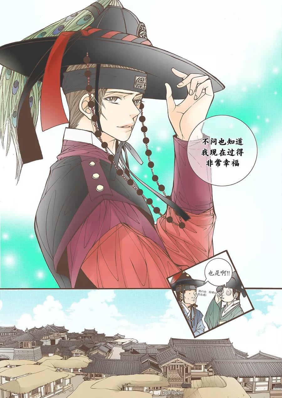 《婚谈别曲》第46话 第18页