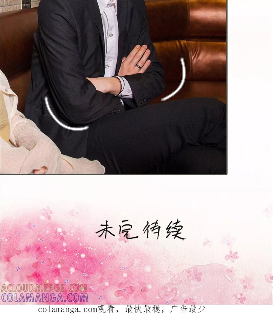 《总裁深宠：明星娇妻不贪欢》第8话 第19页