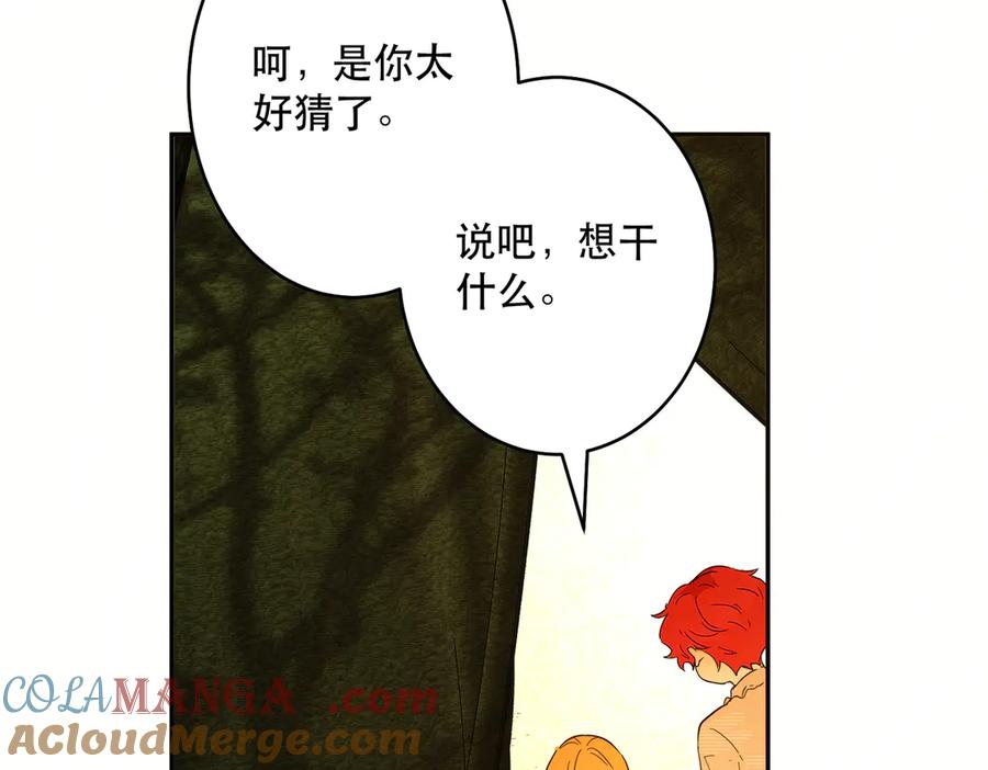 六岁开始成为女王 - 猫眼镇：火灾 - 第21张图