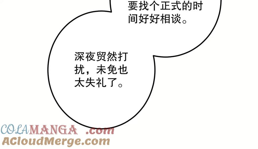 六岁开始成为女王 - 猫眼镇：火灾 - 第37张图