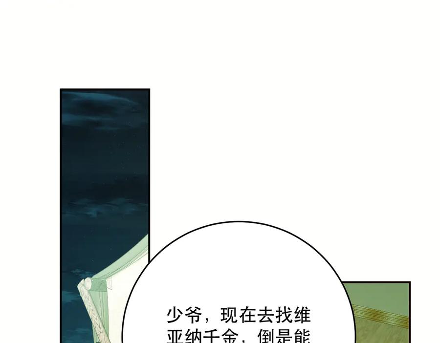 六岁开始成为女王 - 猫眼镇：火灾 - 第30张图