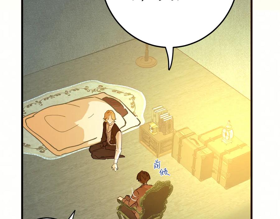 六岁开始成为女王 - 猫眼镇：火灾 - 第47张图