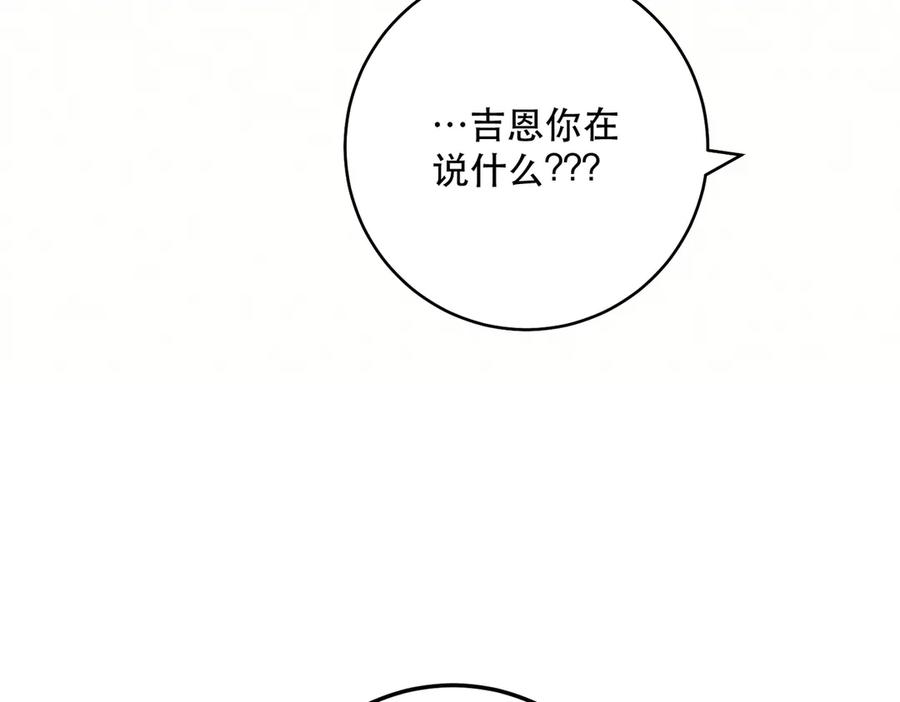 六岁开始成为女王 - 猫眼镇：火灾 - 第42张图