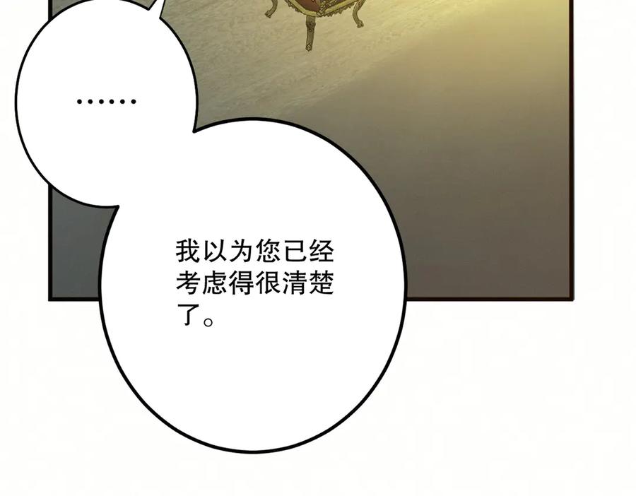 六岁开始成为女王 - 猫眼镇：火灾 - 第48张图