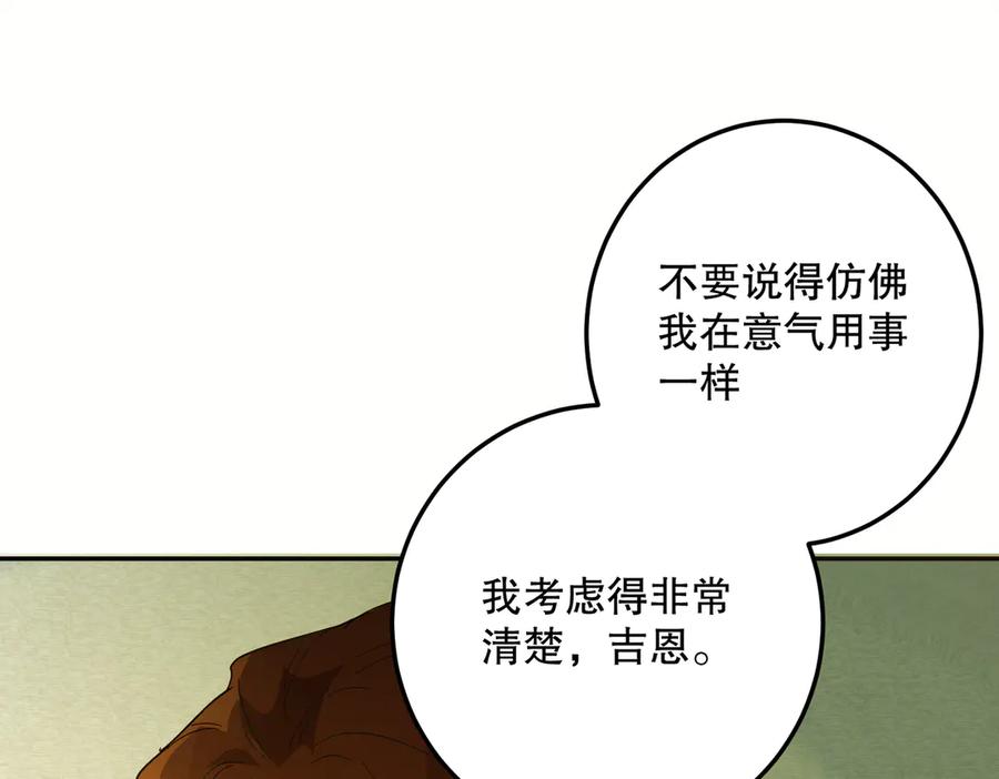 六岁开始成为女王 - 猫眼镇：火灾 - 第35张图