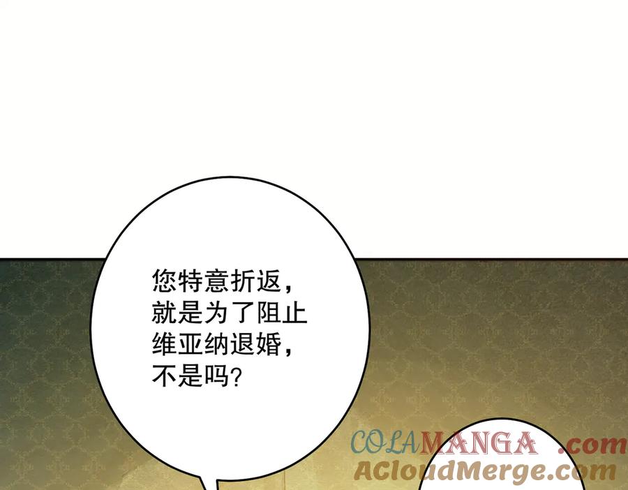 六岁开始成为女王 - 猫眼镇：火灾 - 第33张图