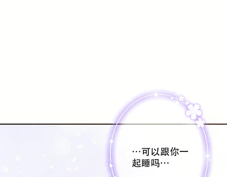 六岁开始成为女王 - 猫眼镇：火灾 - 第23张图