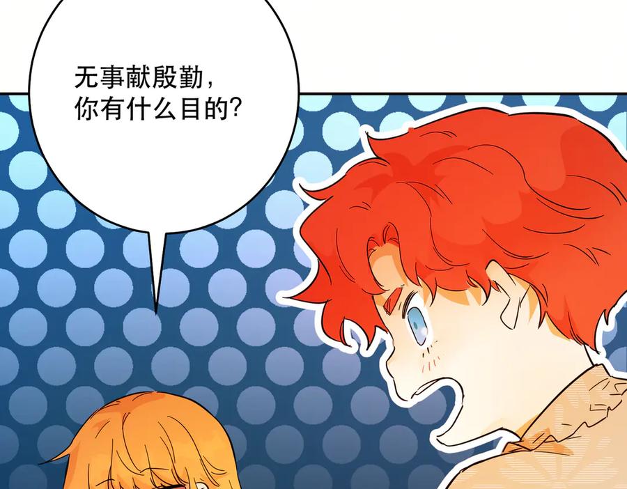 六岁开始成为女王 - 猫眼镇：火灾 - 第19张图