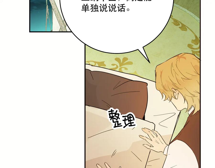 六岁开始成为女王 - 猫眼镇：火灾 - 第31张图