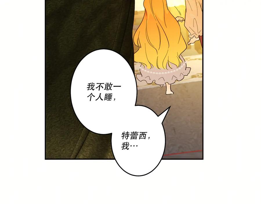 六岁开始成为女王 - 猫眼镇：火灾 - 第22张图