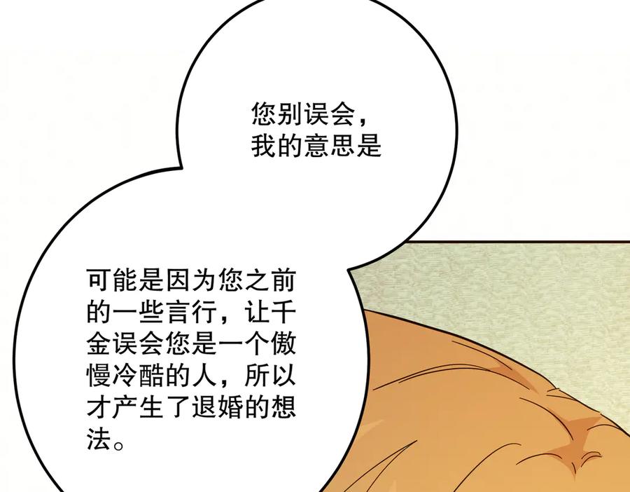 六岁开始成为女王 - 猫眼镇：火灾 - 第43张图