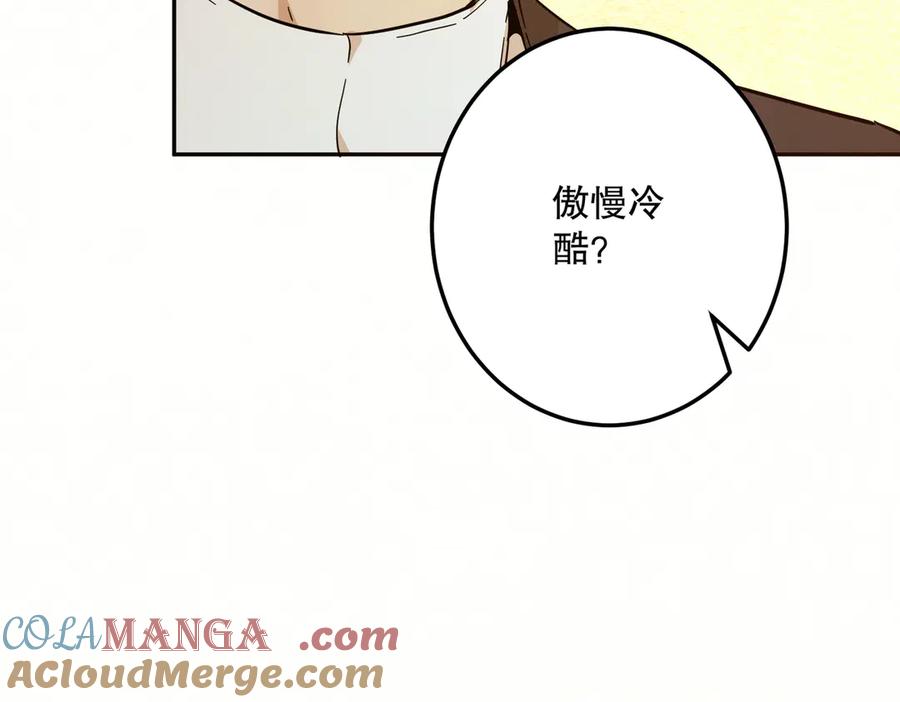 六岁开始成为女王 - 猫眼镇：火灾 - 第45张图