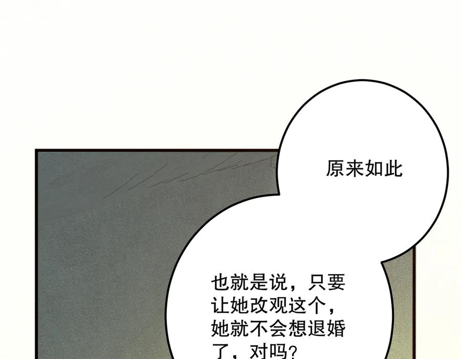 六岁开始成为女王 - 猫眼镇：火灾 - 第46张图