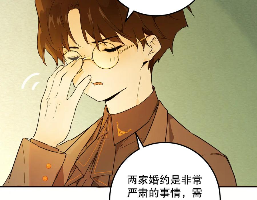 六岁开始成为女王 - 猫眼镇：火灾 - 第36张图