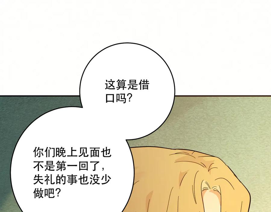 六岁开始成为女王 - 猫眼镇：火灾 - 第38张图