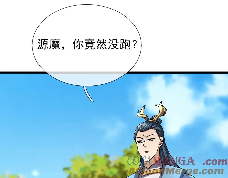 《沉睡万古：出世横推诸天》第99话 忠于人族！ 第57页