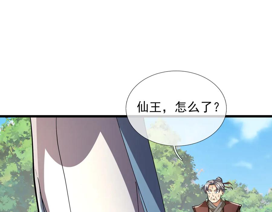 《沉睡万古：出世横推诸天》第99话 忠于人族！ 第43页