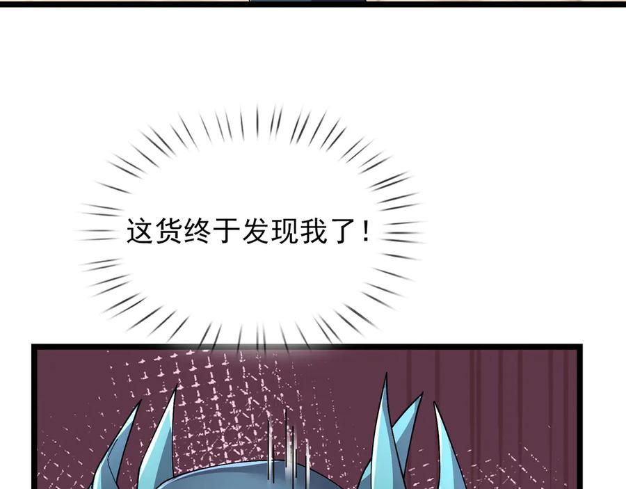《沉睡万古：出世横推诸天》第99话 忠于人族！ 第55页