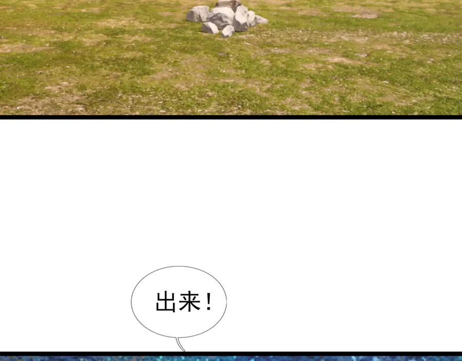 《沉睡万古：出世横推诸天》第99话 忠于人族！ 第50页