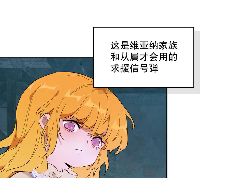 六岁开始成为女王 - 艾什 - 第128张图