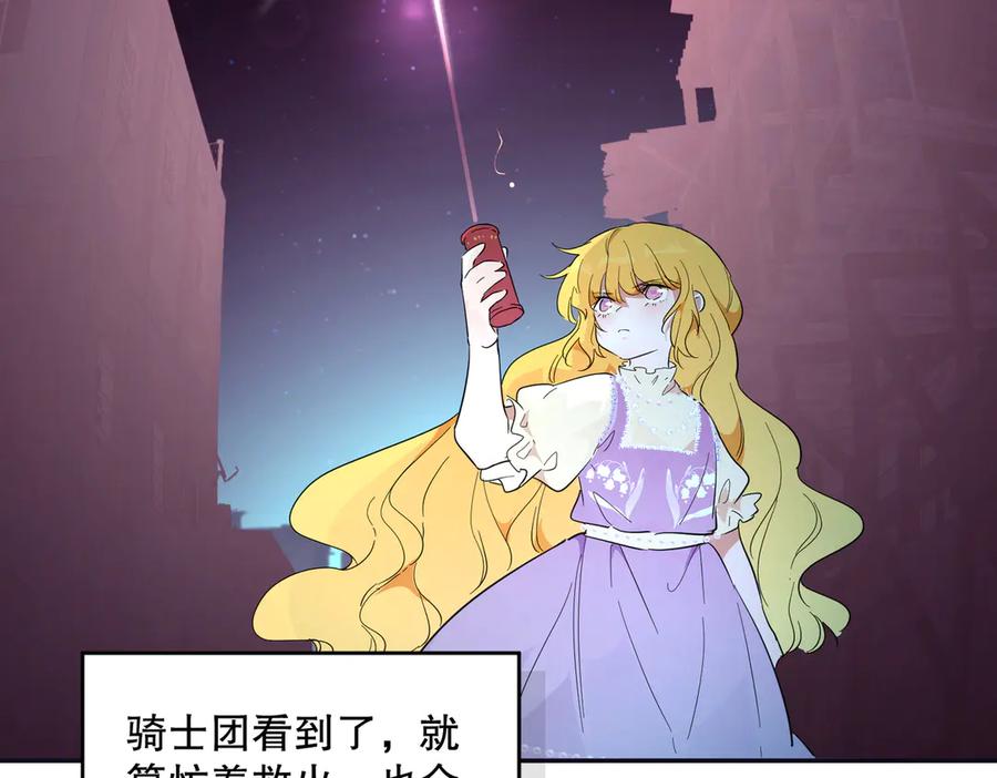 六岁开始成为女王 - 艾什 - 第131张图