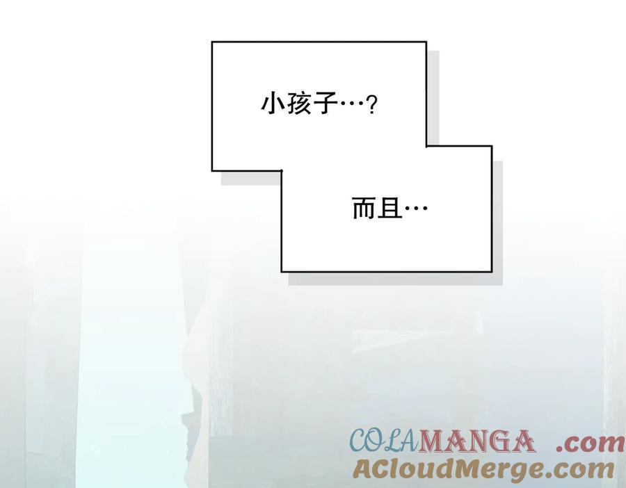 六岁开始成为女王 - 艾什 - 第121张图