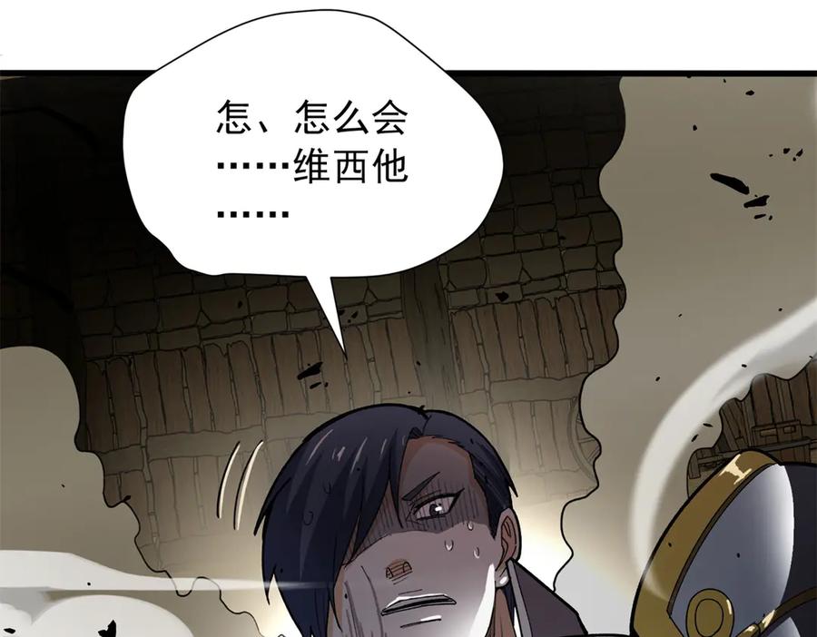 恶龙转生，复仇从五岁开始！ - 133 预谋 - 第48张图