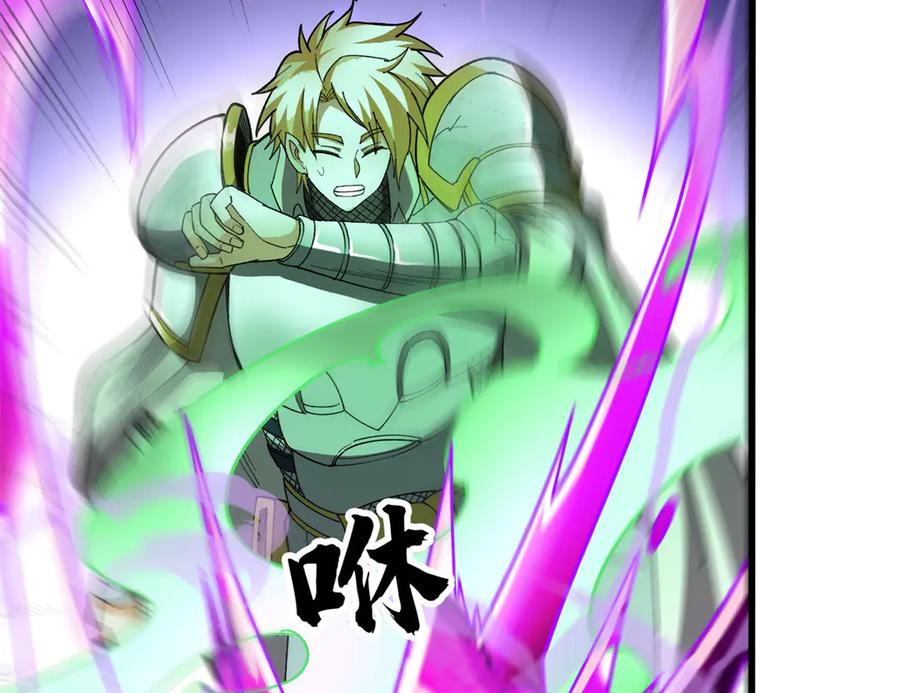 恶龙转生，复仇从五岁开始！ - 133 预谋 - 第28张图