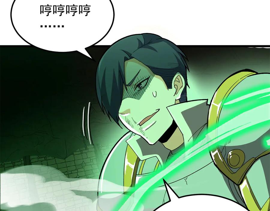 恶龙转生，复仇从五岁开始！ - 133 预谋 - 第55张图