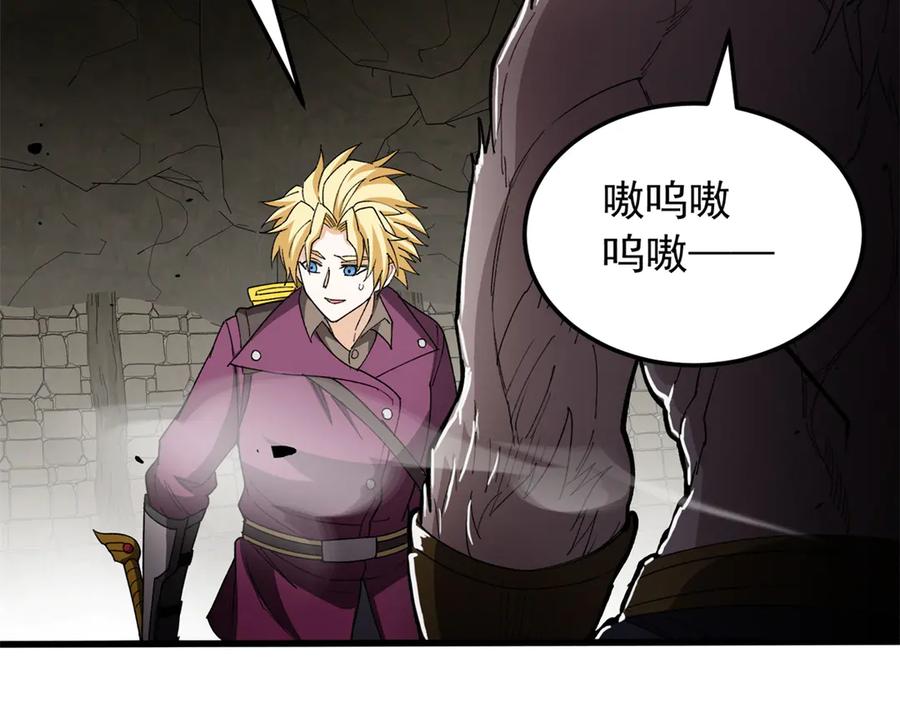 恶龙转生，复仇从五岁开始！ - 133 预谋 - 第46张图