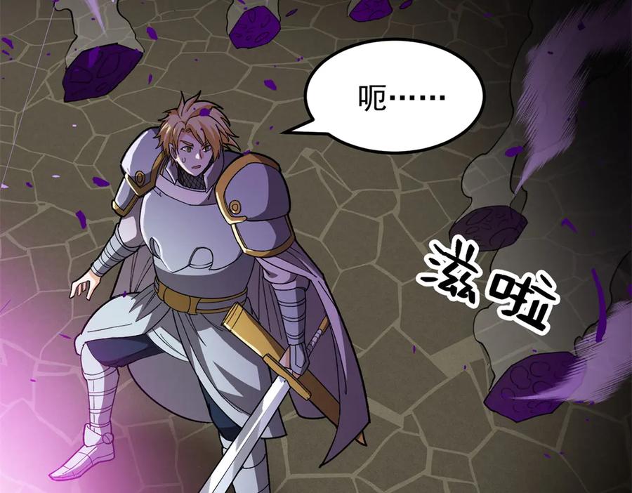 恶龙转生，复仇从五岁开始！ - 133 预谋 - 第31张图