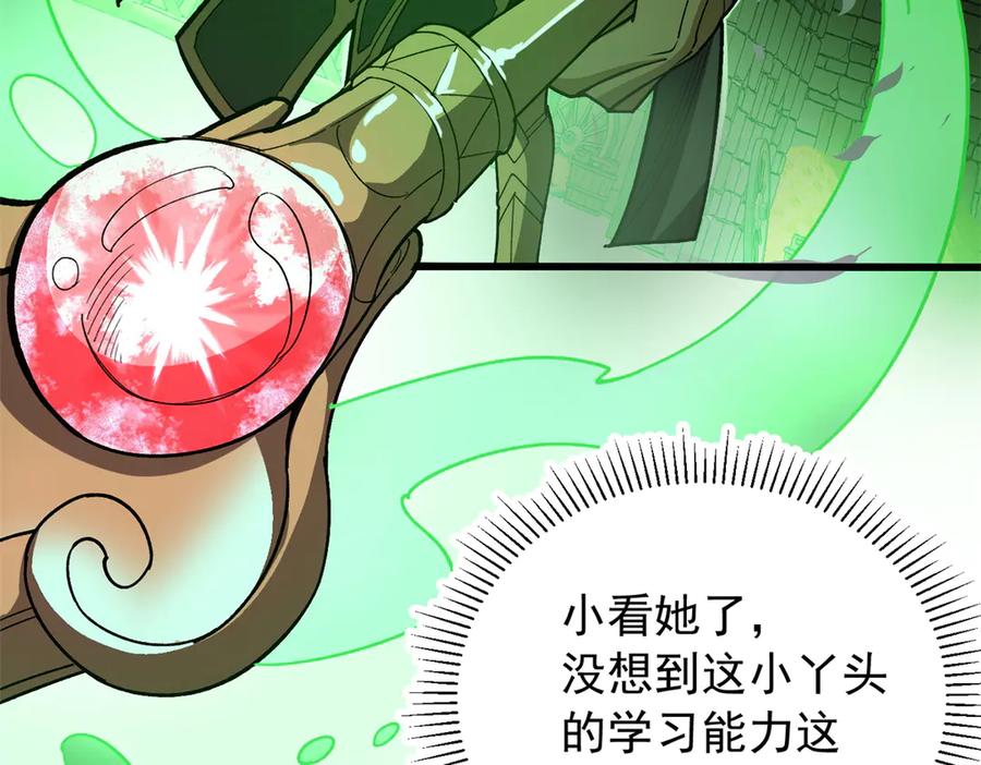 恶龙转生，复仇从五岁开始！ - 133 预谋 - 第34张图