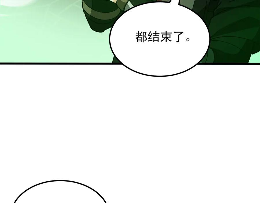 恶龙转生，复仇从五岁开始！ - 133 预谋 - 第54张图