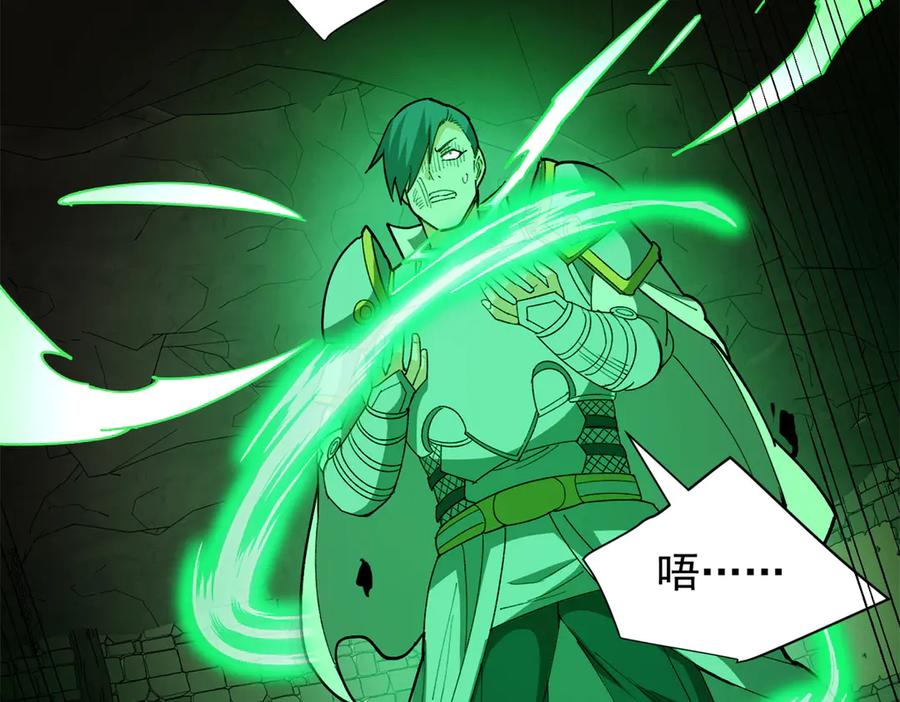 恶龙转生，复仇从五岁开始！ - 133 预谋 - 第58张图