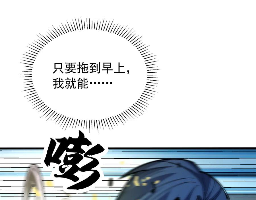 恶龙转生，复仇从五岁开始！ - 133 预谋 - 第38张图