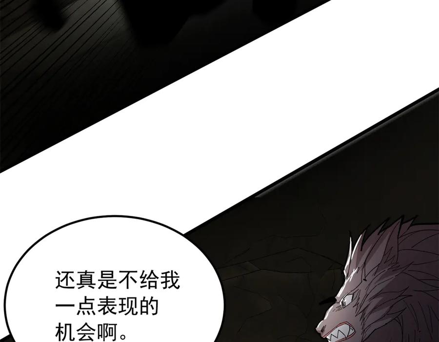 恶龙转生，复仇从五岁开始！ - 133 预谋 - 第44张图