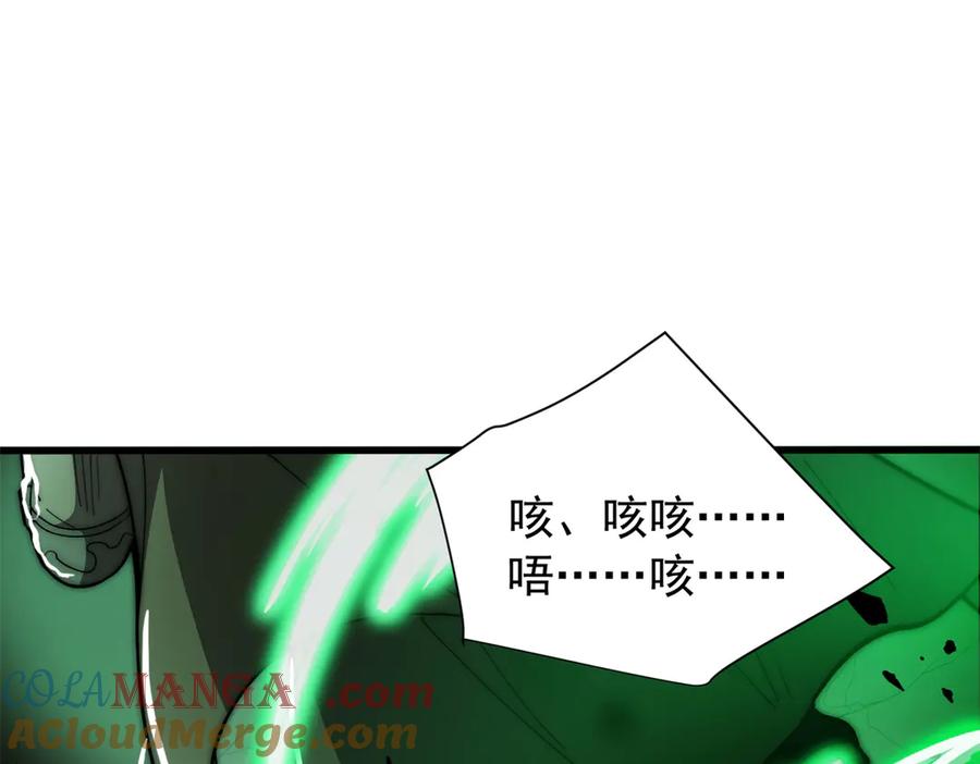 恶龙转生，复仇从五岁开始！ - 133 预谋 - 第61张图