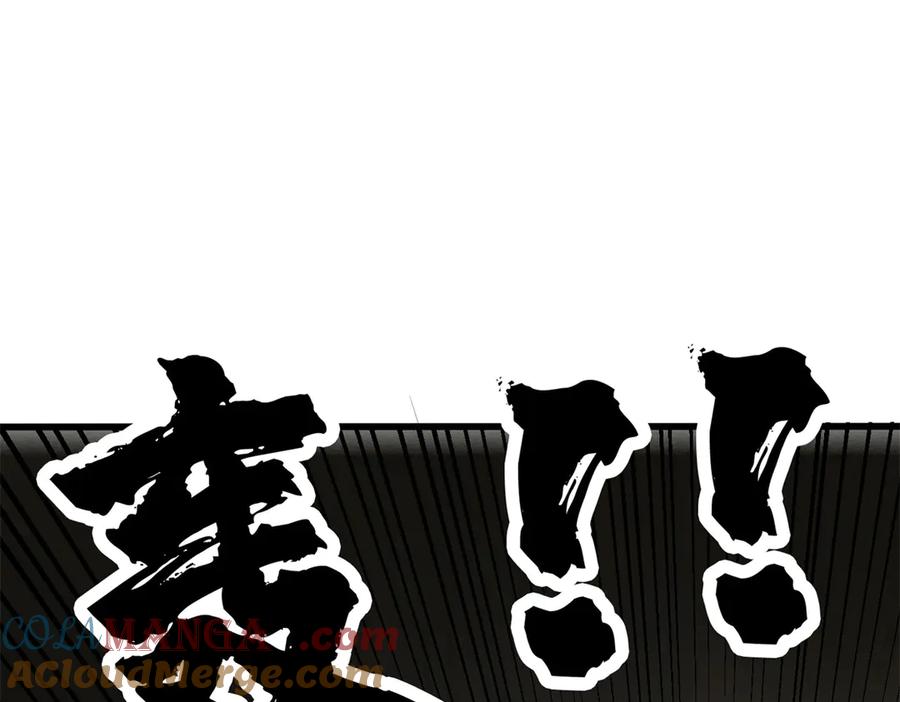 恶龙转生，复仇从五岁开始！ - 133 预谋 - 第41张图