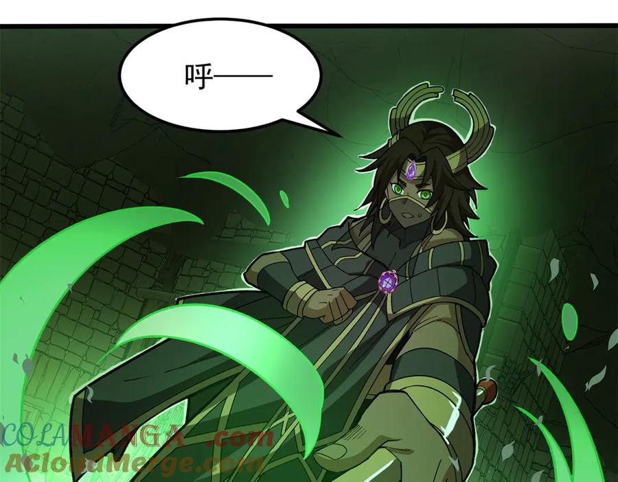 恶龙转生，复仇从五岁开始！ - 133 预谋 - 第33张图